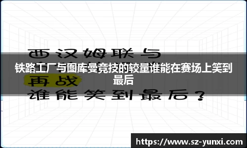 米兰体育AC Milan